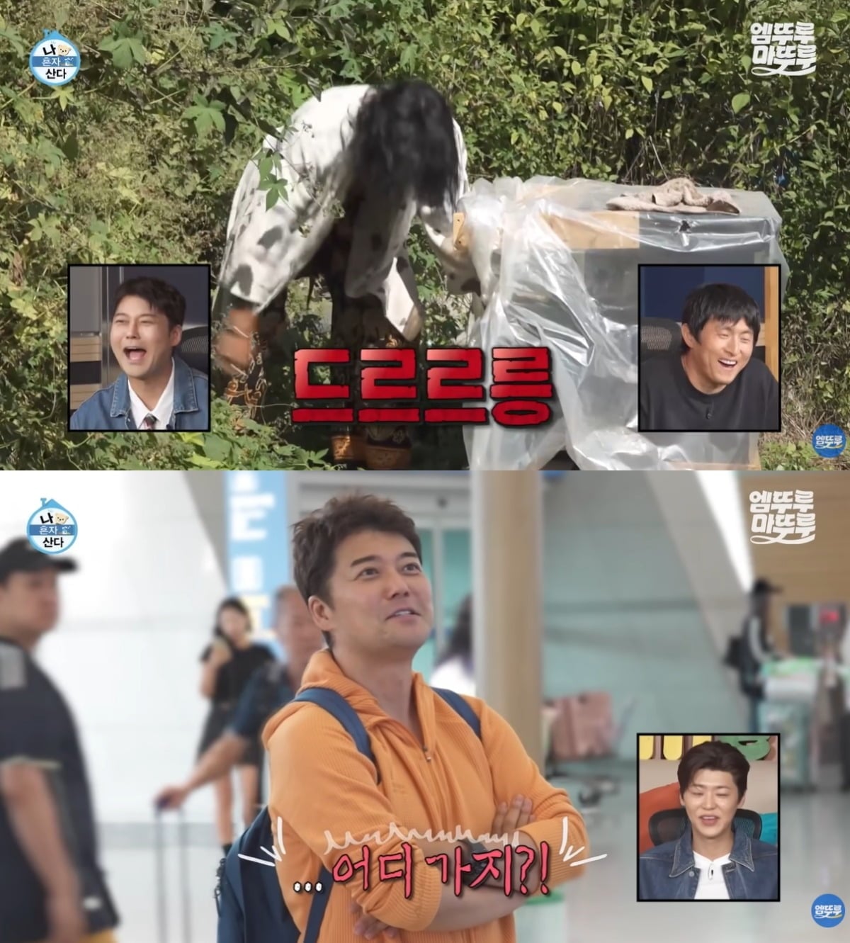 '나 혼자 산다'는 지난 8월 전현무의 카자흐스탄 즉흥 여행 편을 시작으로 잇따른 논란에 휩싸이고 있다. / 사진=유튜브 채널 '엠뚜루마뚜루' 영상 캡처