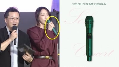 차지연, 팬들이 준 마이크 들고 공형진 모욕 들어…"속상하다" 반응 나올 만도