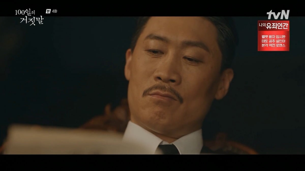 진선규가 '100일의 거짓말'에 출연 중이다. / 사진=tvN