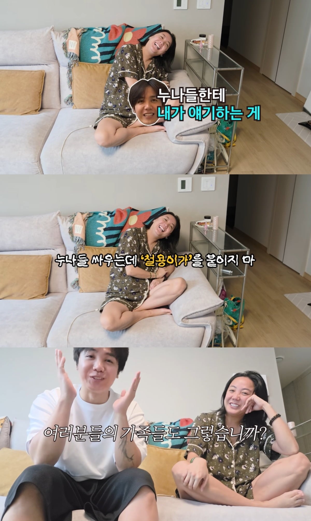 미르와 고은아가 현실 남매의 모습을 보여줬다. / 사진=유튜브 채널 '방가네' 영상 캡처