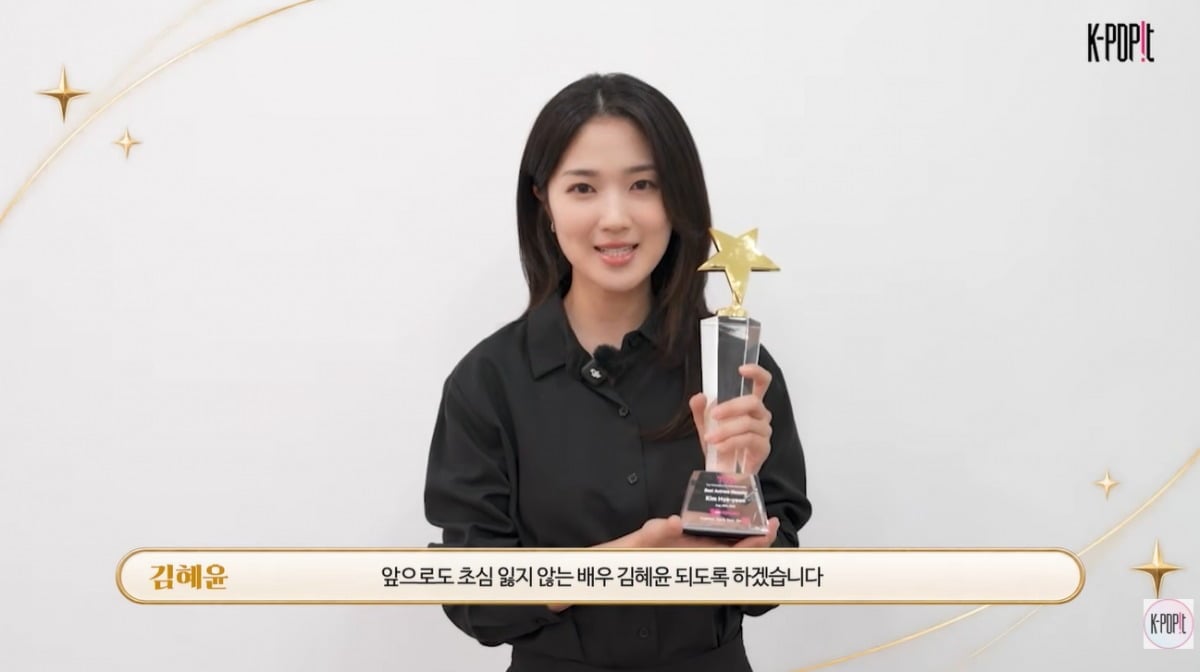 김혜윤이 제15회 TTA에서 여자 배우 부문 1위를 차지한 소감을 밝혔다. / 사진=케이팝잇