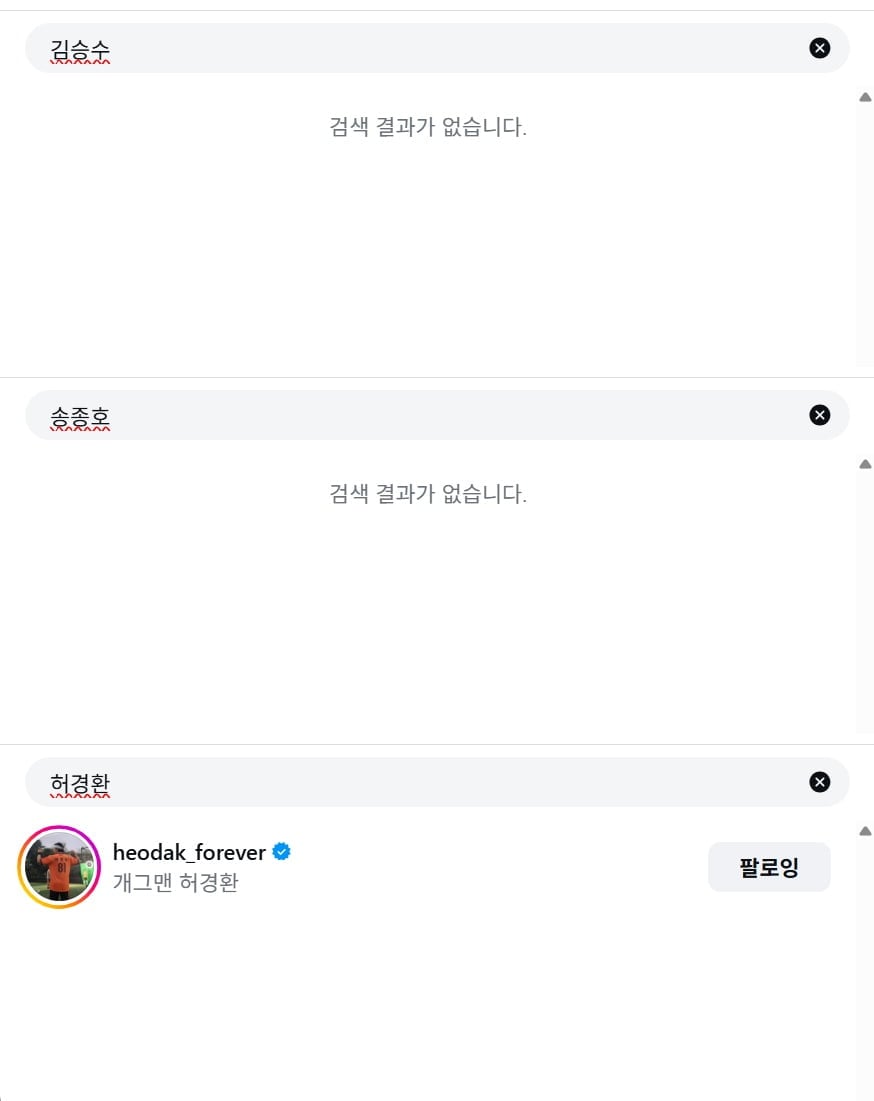 사진=박혜연 SNS