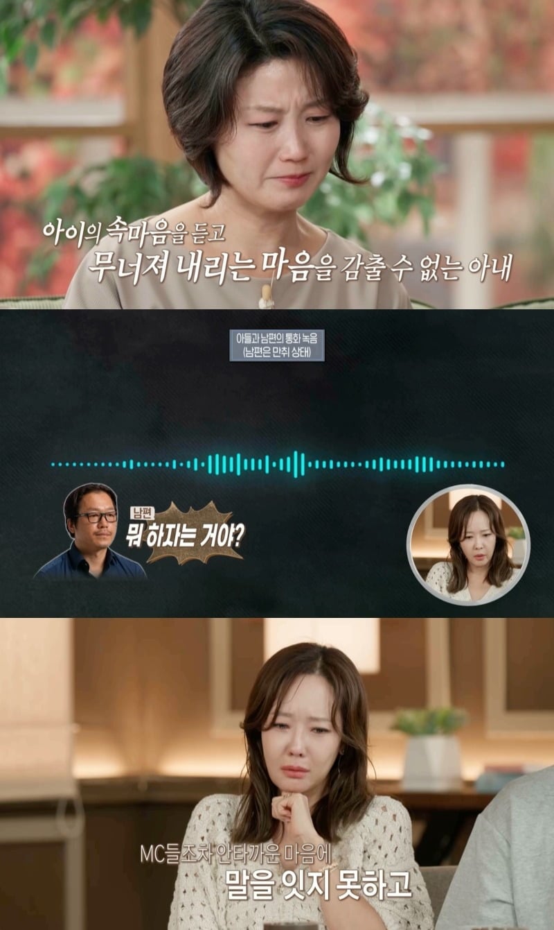 ‘고발 부부’ 첫째의 위태로운 속마음이 공개된다./사진제공=MBC