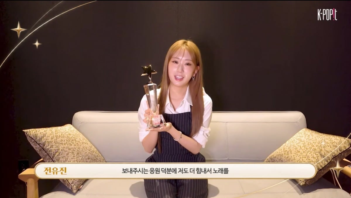  전유진이 제15회 탑텐어워즈에서 여자 솔로 가수 부문 1위를 차지한 소감을 밝혔다. / 사진=케이팝잇