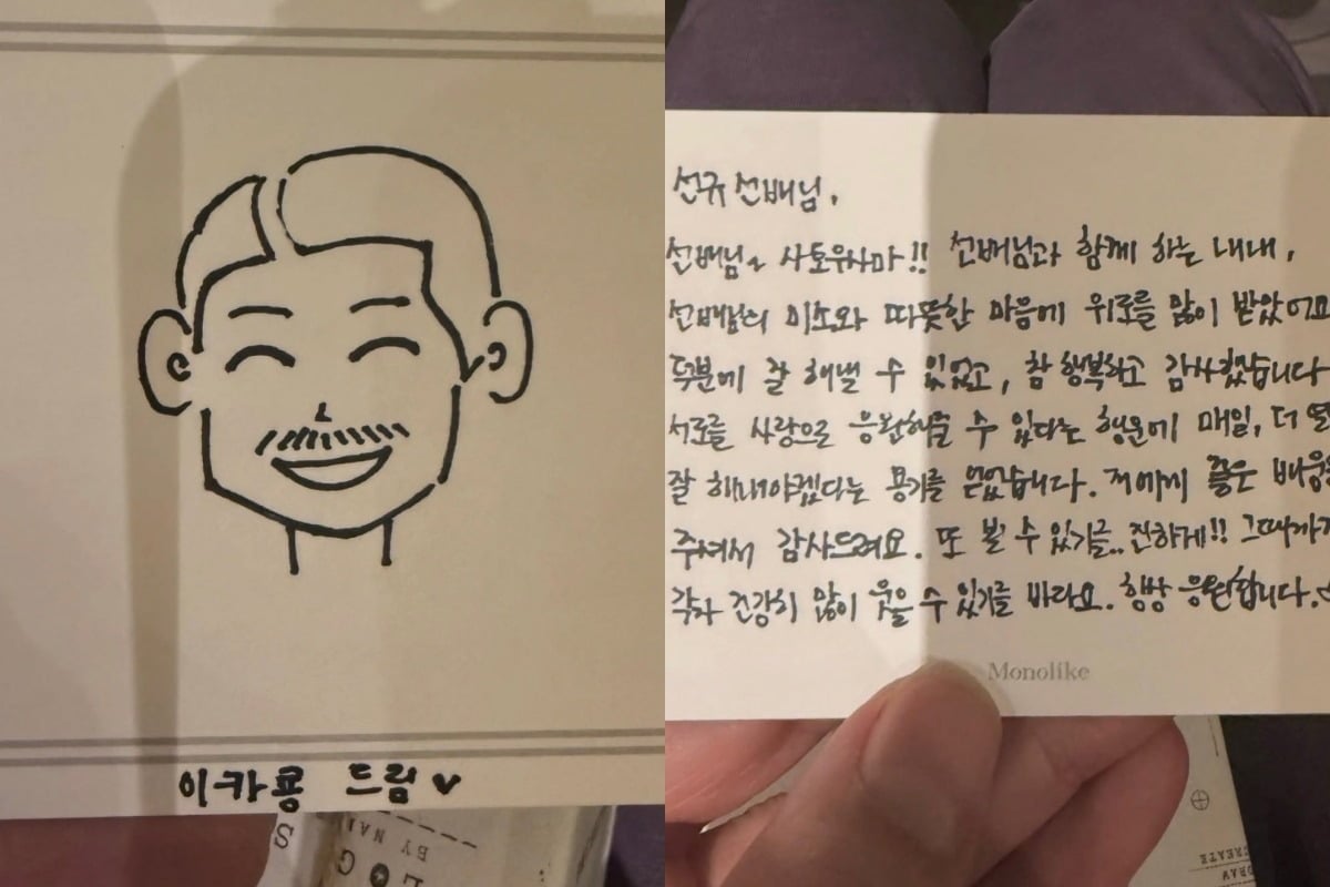 배우 진선규가 김유정에게 받은 손편지를 공개하며 고마움을 표했다. / 사진=진선규 SNS