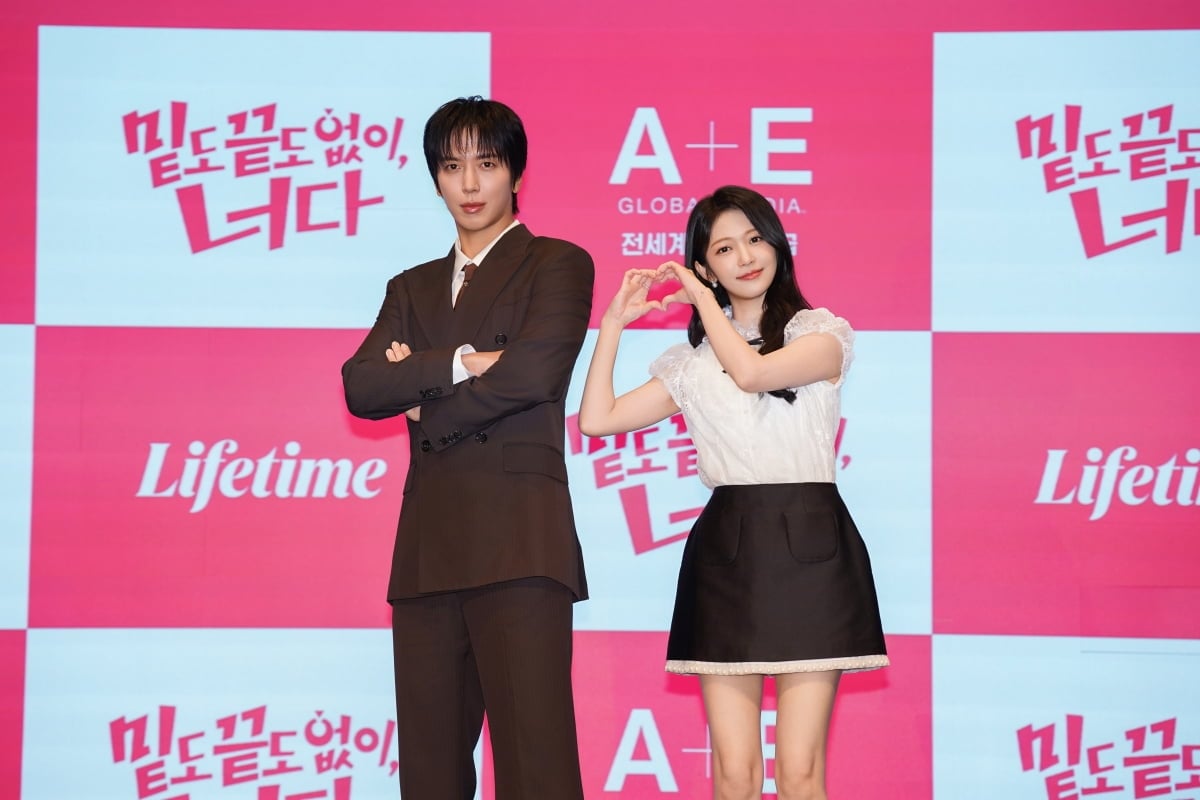 사진제공=라이프타임 '밑도 끝도 없이, 너다'
