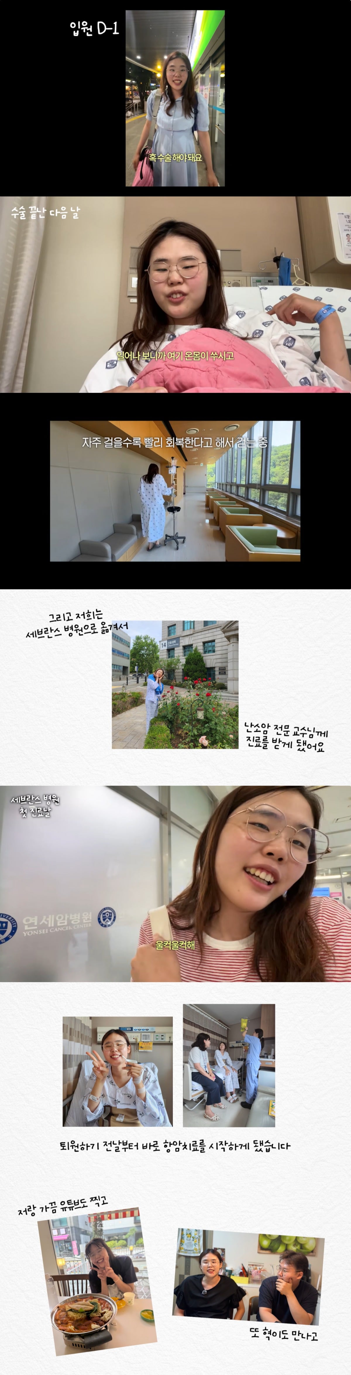 '몽글상담소' 출연자 오지현 씨가 난소암 투병 후 회복 중인 근황을 전했다. / 사진=유튜브 '아보피치' 영상 캡처