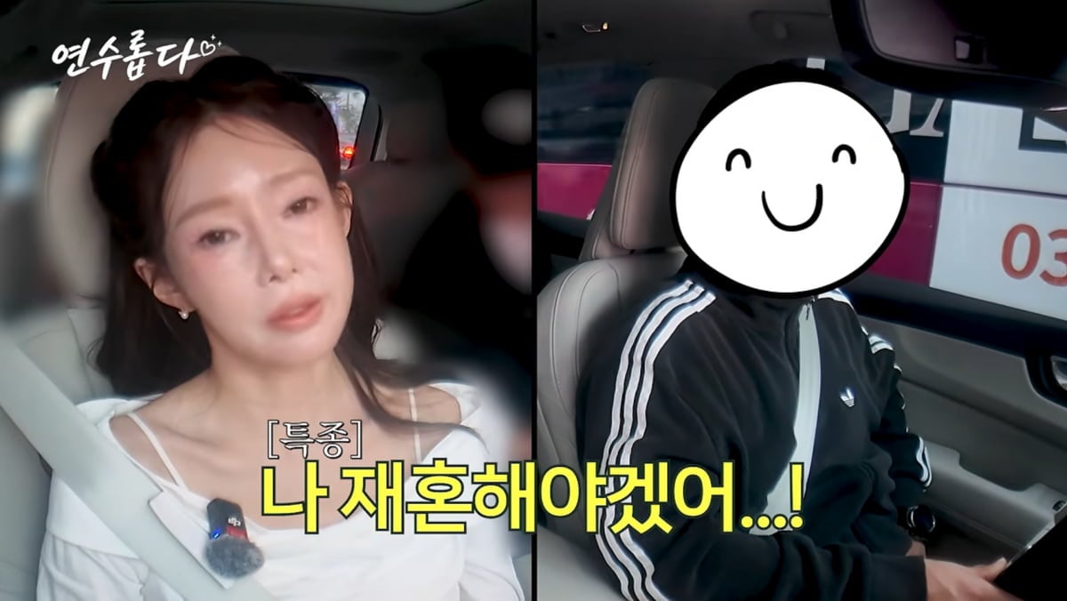사진=지연수 유튜브
