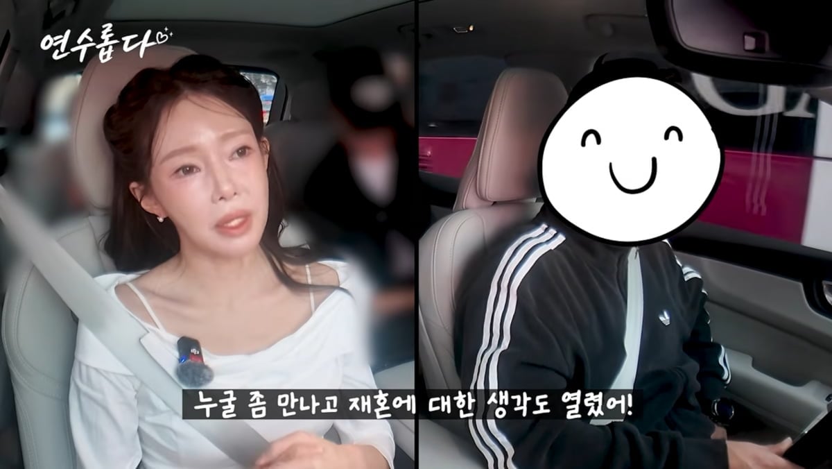 사진=지연수 유튜브
