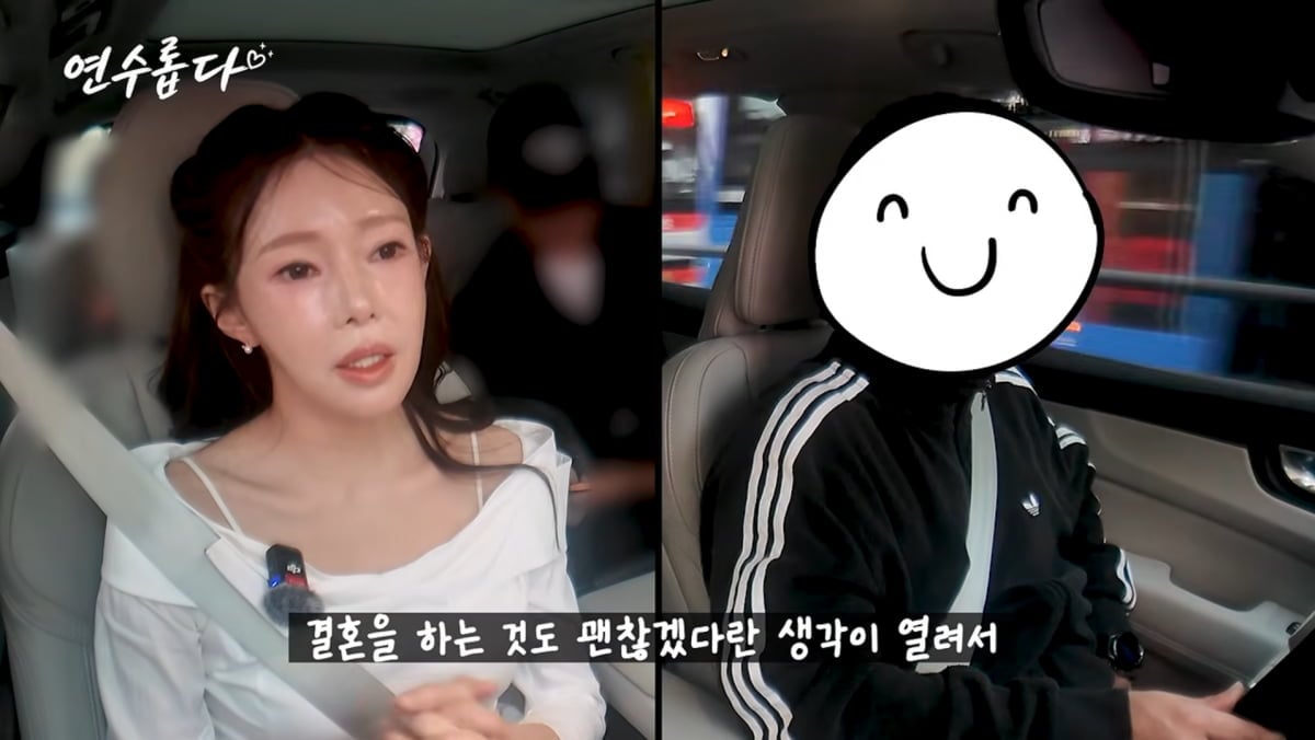 사진=지연수 유튜브