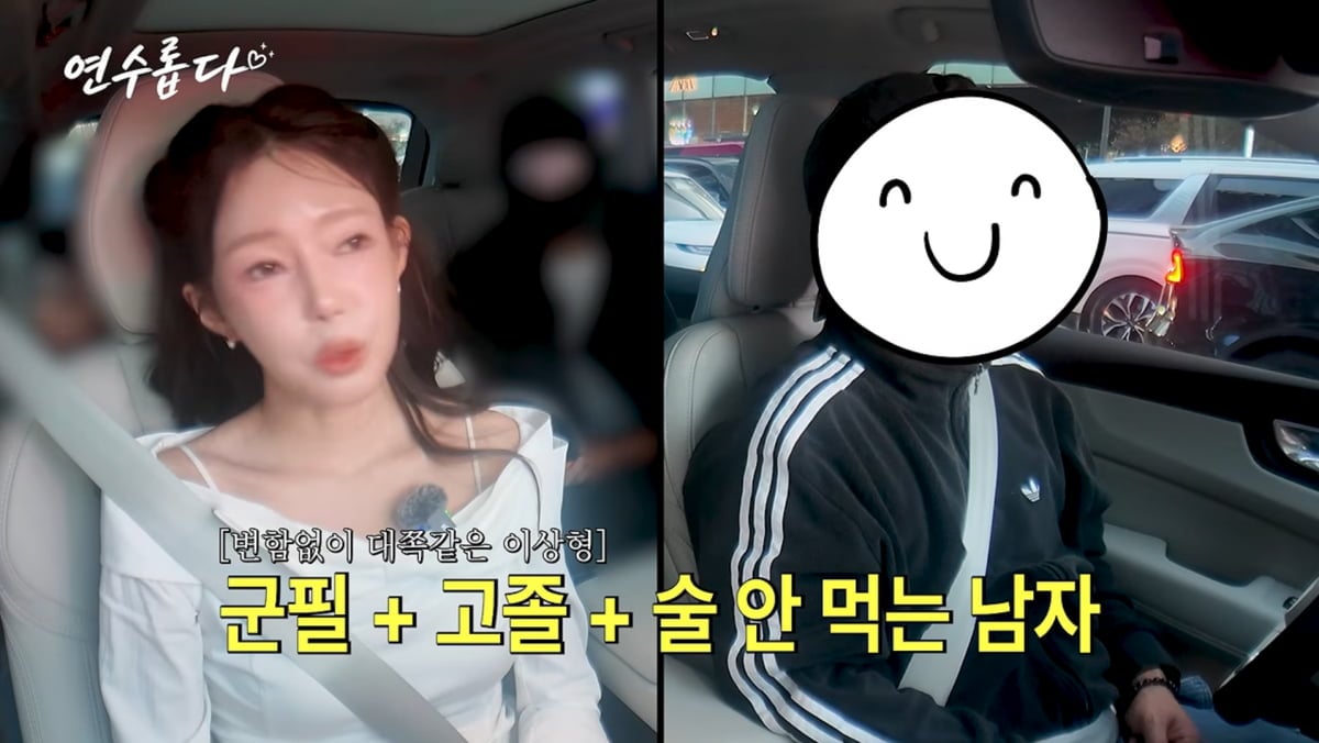 사진=지연수 유튜브