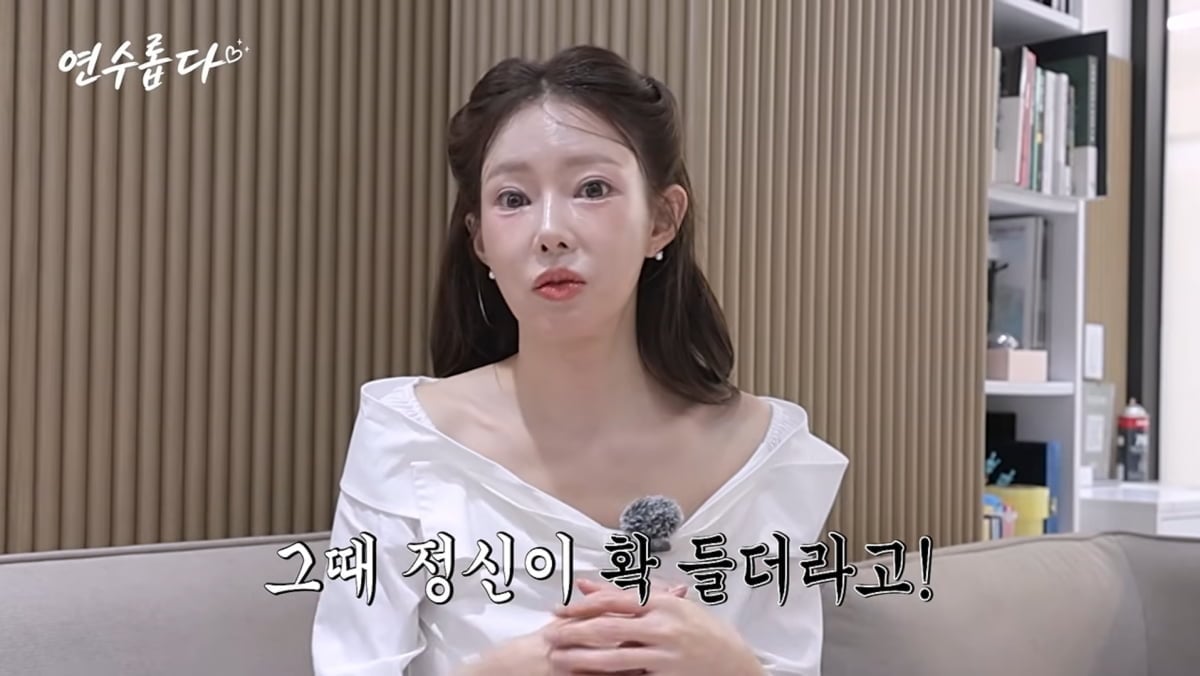 사진=지연수 유튜브