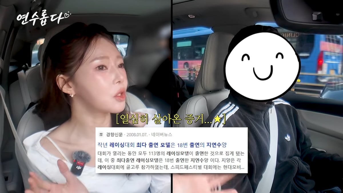 사진=지연수 유튜브