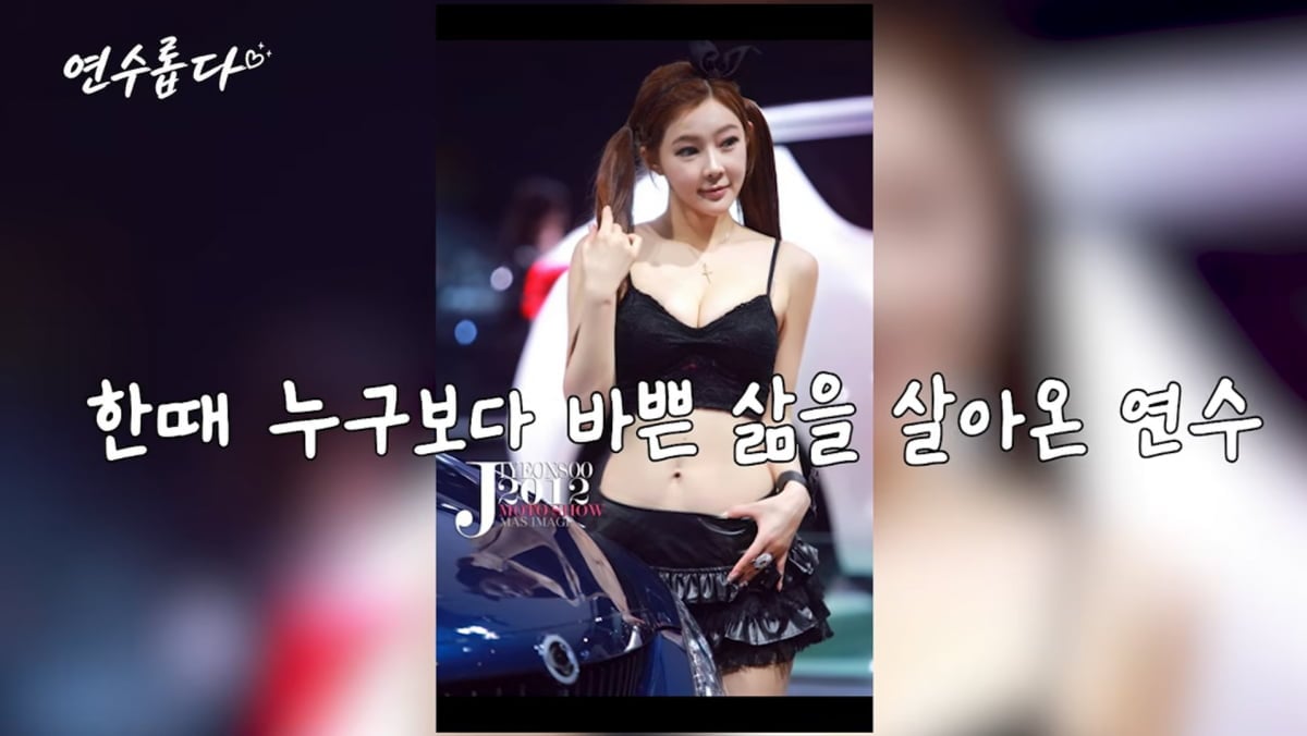사진=지연수 유튜브