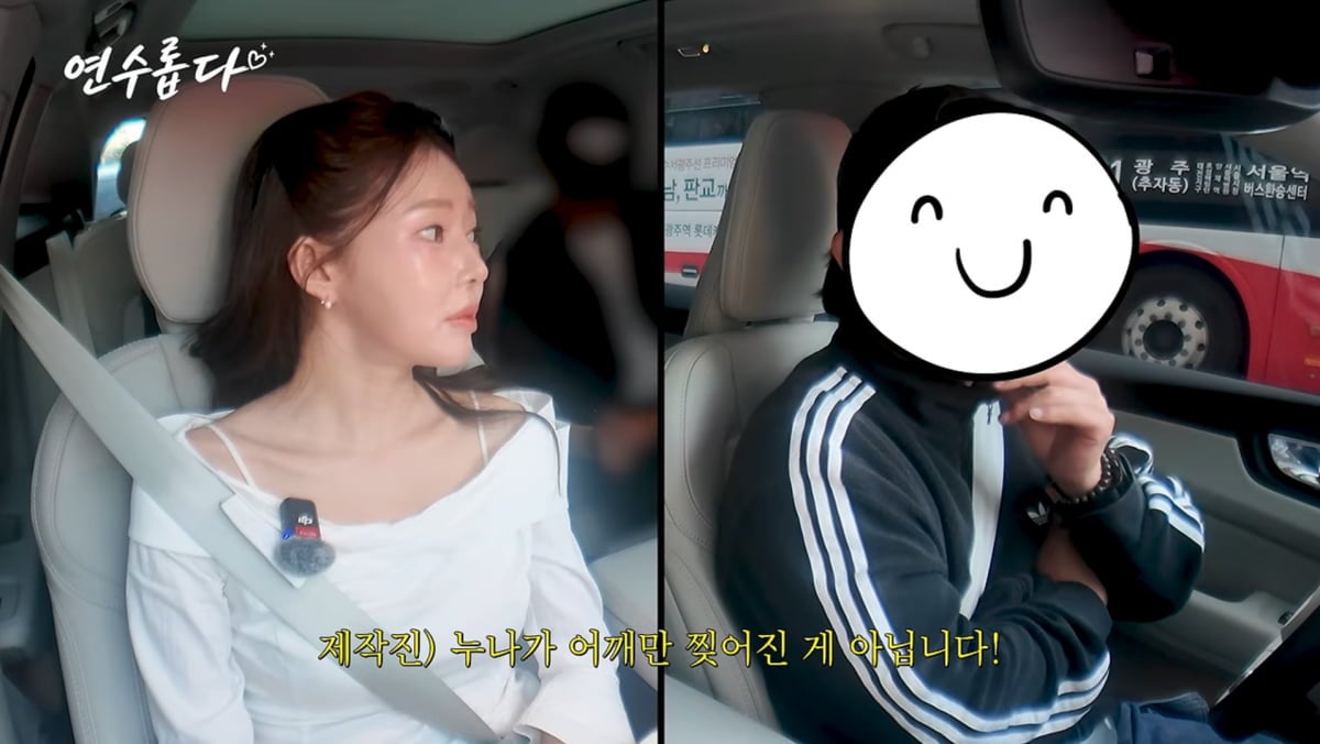 사진=지연수 유튜브