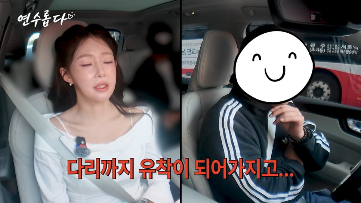 사진=지연수 유튜브