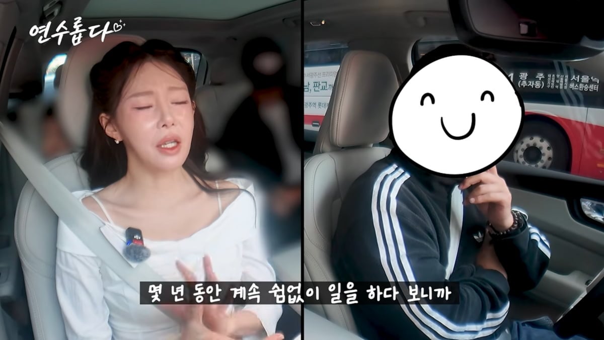 사진=지연수 유튜브