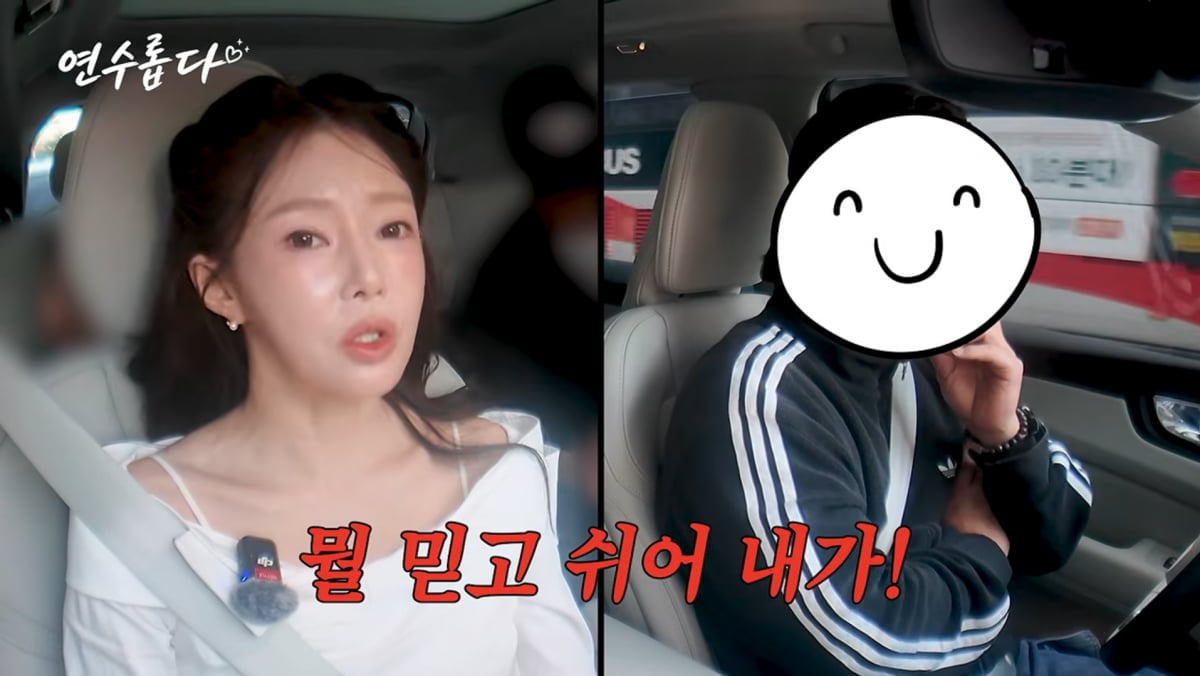 사진=지연수 유튜브