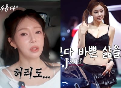 '레이싱 모델 최다 출연' 지연수, 이혼 후 건강 악화…"쉼 없이 일해서" ('연수롭다')