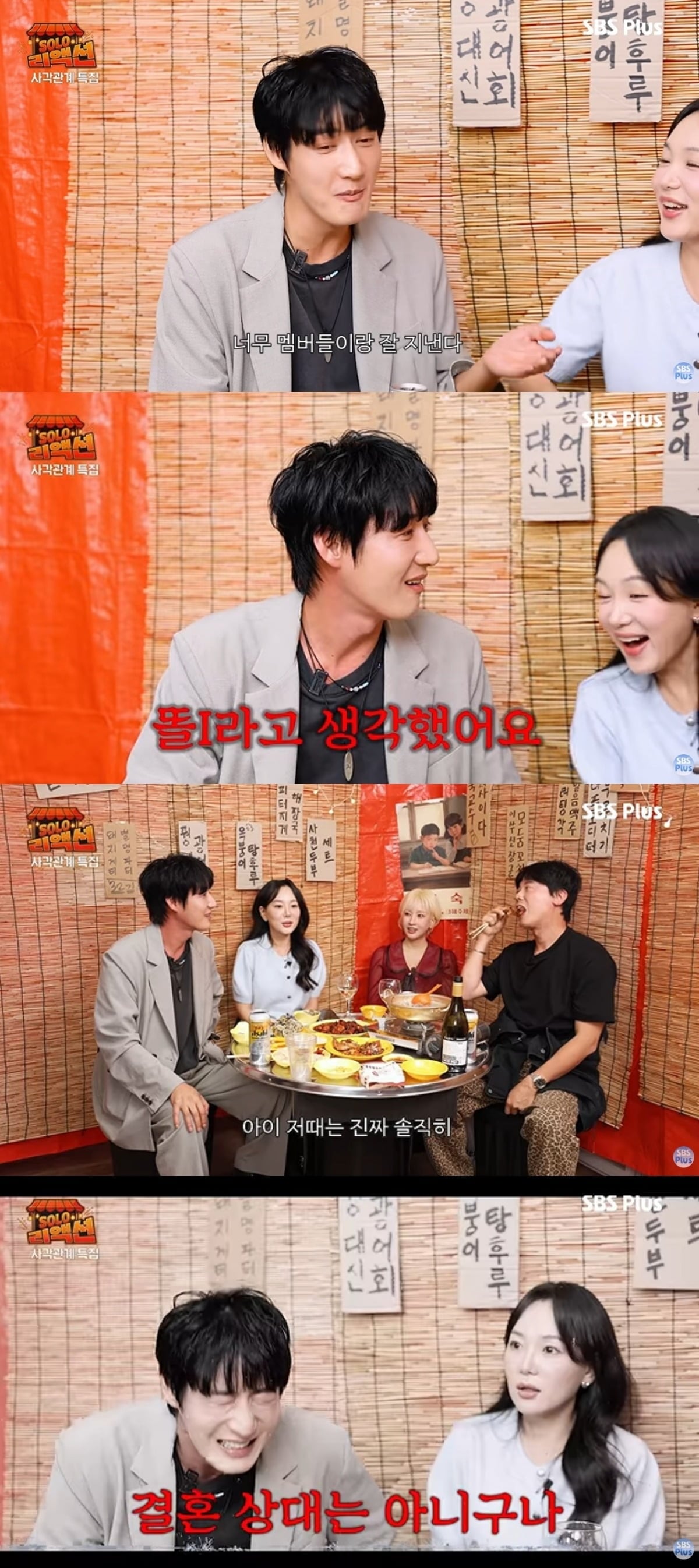 사진 = 'SBS PLUS' 유튜브 채널 캡처