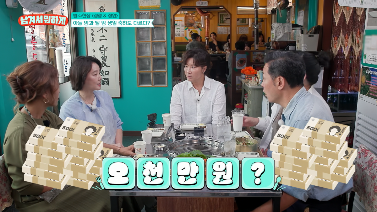 사진=tvN STORY '남겨서 뭐하게'