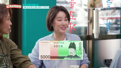 김성령 "아들이 5천만원을 생일 선물로"…숨은 반전 ('남겨서')