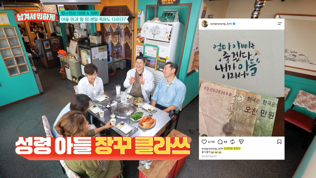 사진=tvN STORY '남겨서 뭐하게'