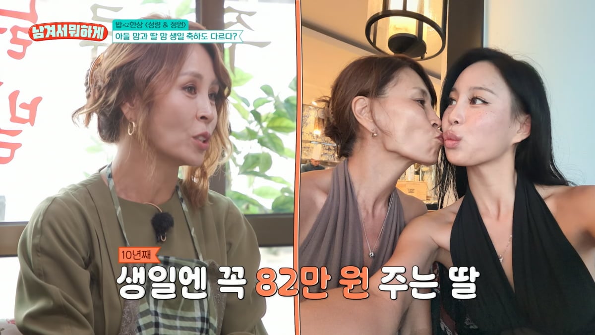 사진=tvN STORY '남겨서 뭐하게'