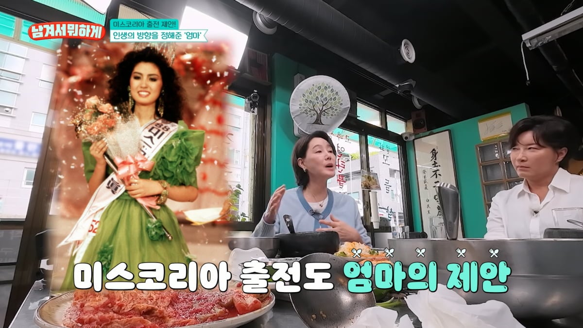 사진=tvN STORY '남겨서 뭐하게'