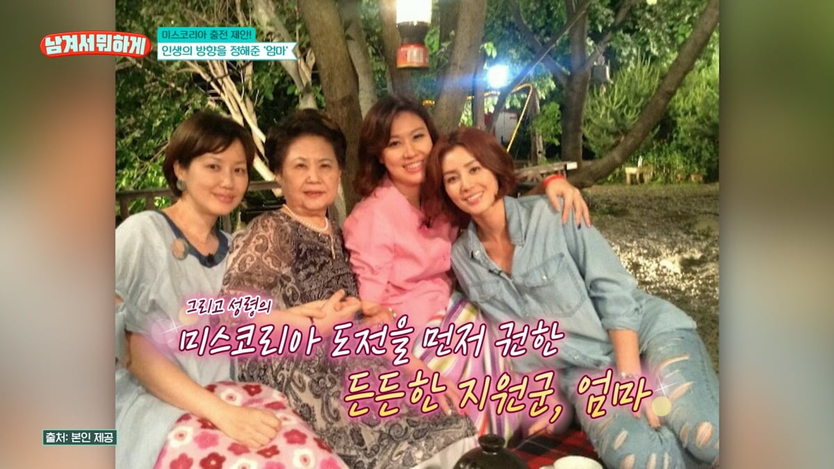 사진=tvN STORY '남겨서 뭐하게'