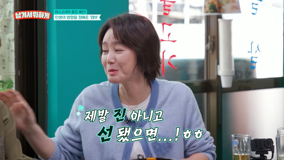 사진=tvN STORY '남겨서 뭐하게'