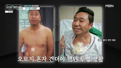 '기러기父' 이상운, 월 1억씩 3년 벌었는데…"대장암 투병 중 이혼" ('당아사')