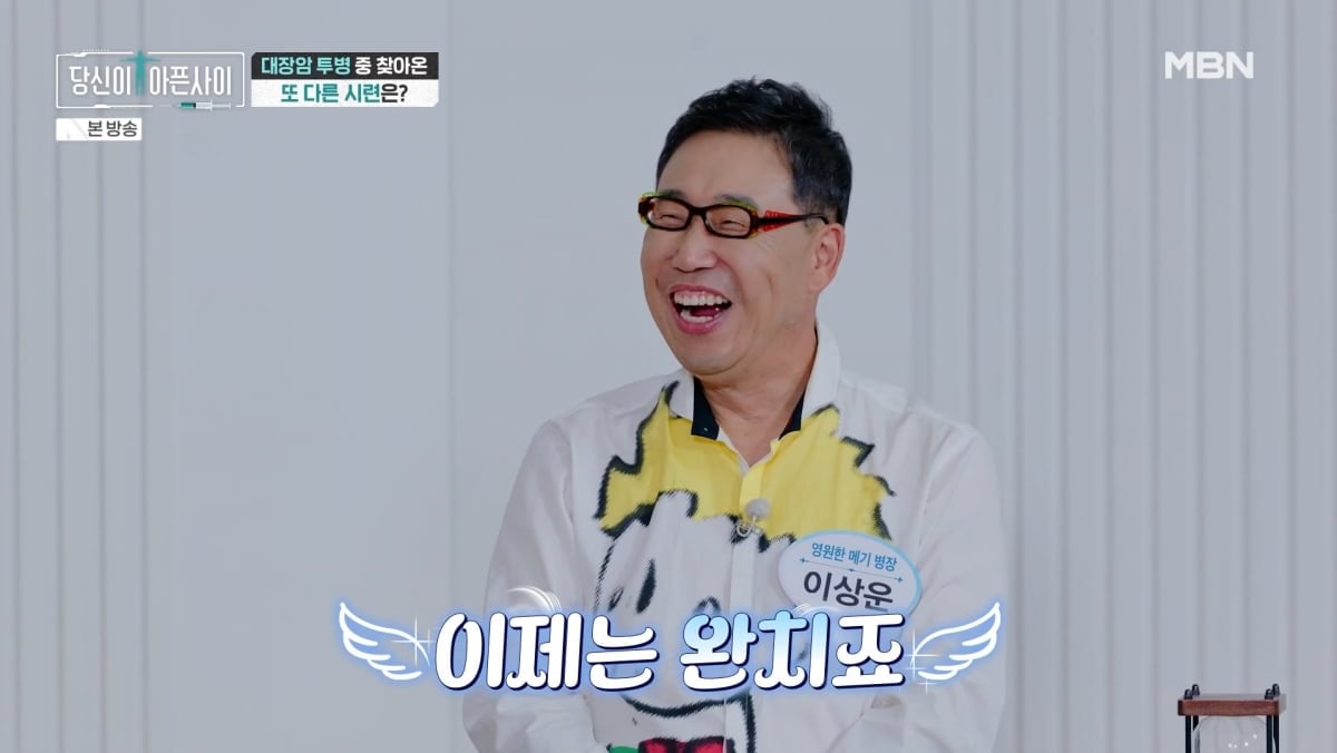 사진=MBN '당신이 아픈 사이'