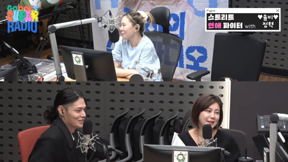 사진=KBS Cool FM '가비의 슈퍼라디오' 보이는 라디오 