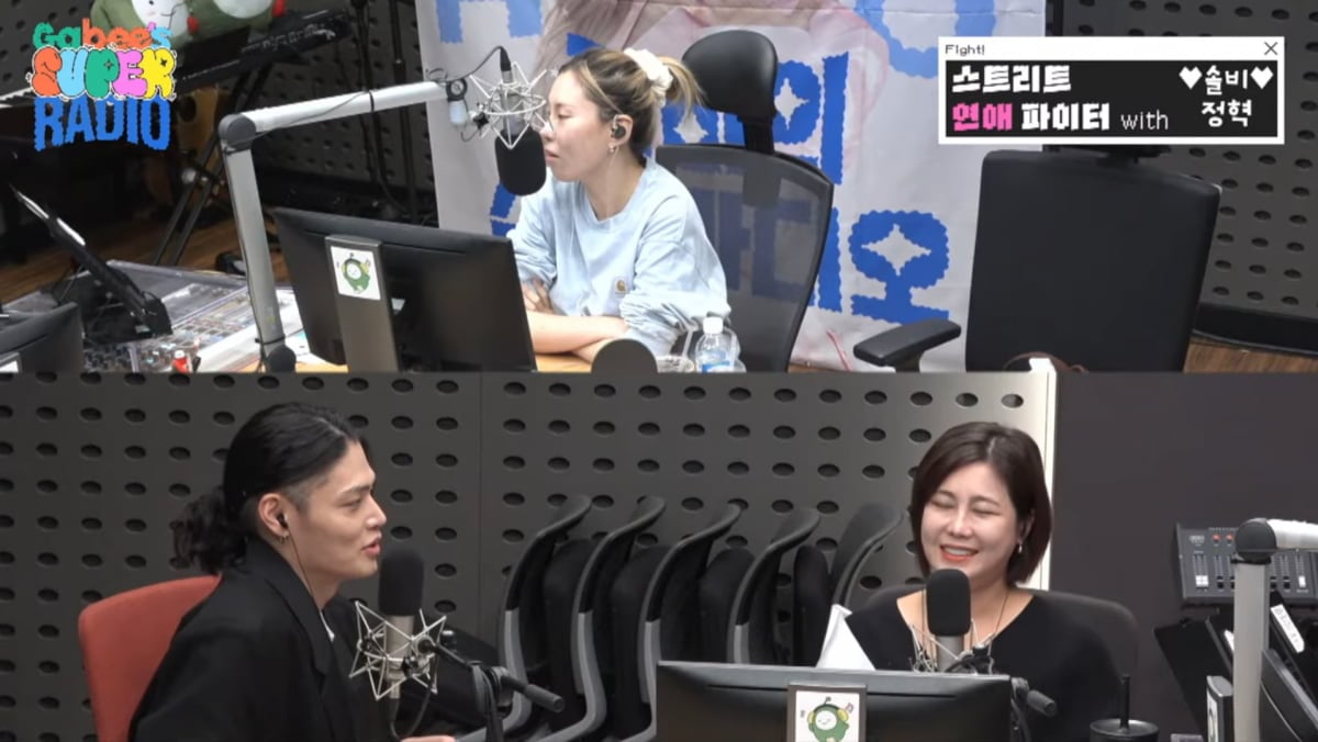 사진=KBS Cool FM '가비의 슈퍼라디오' 보이는 라디오 