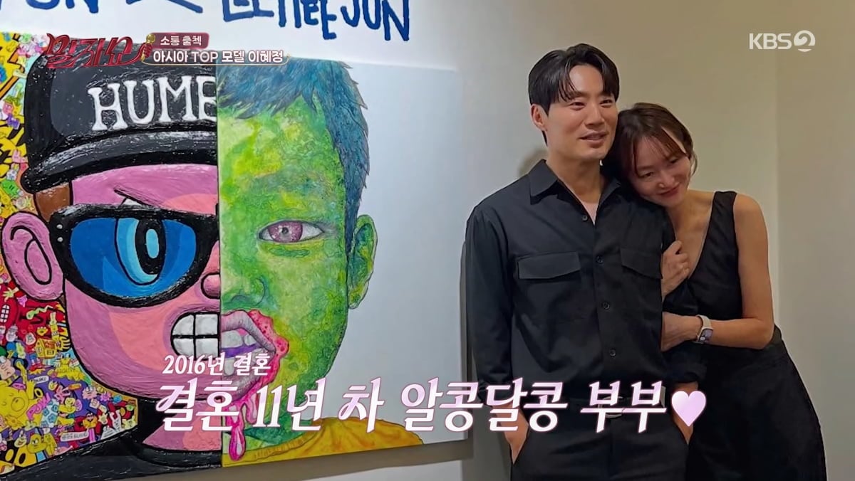 사진=KBS2 '말자쇼'