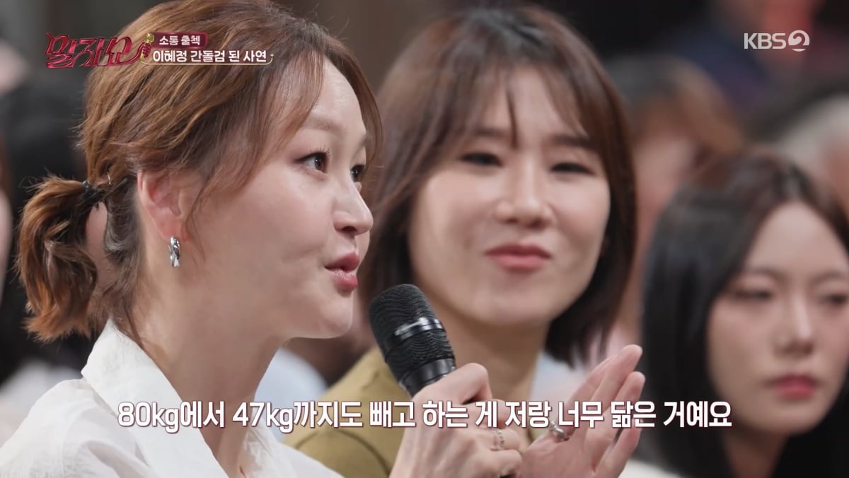 사진=KBS2 '말자쇼'