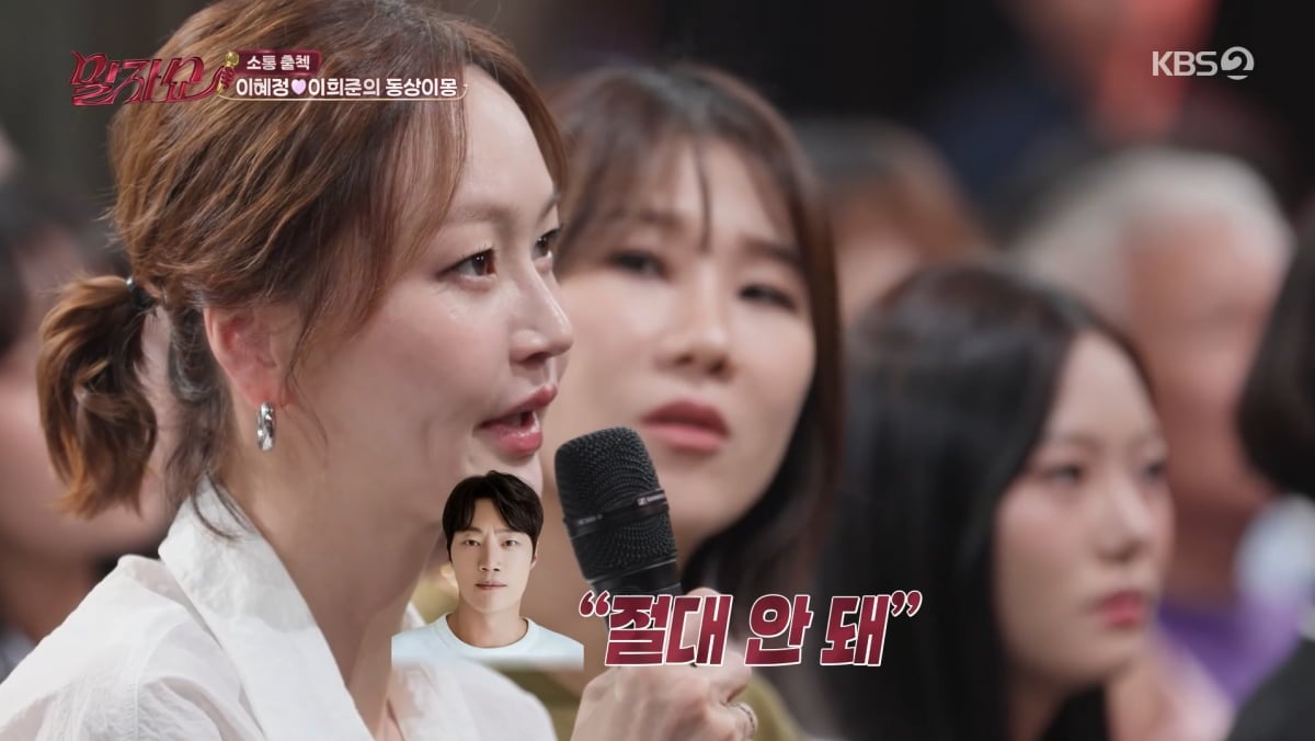 사진=KBS2 '말자쇼'