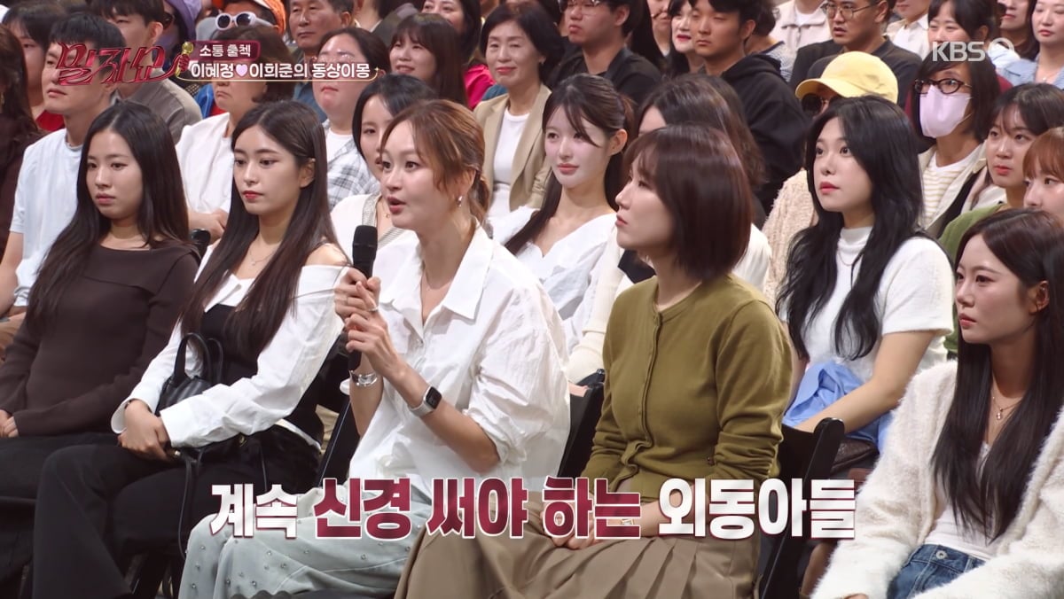사진=KBS2 '말자쇼'