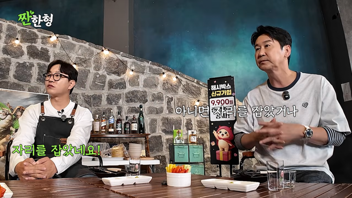 사진=유튜브 '짠한형 신동엽'