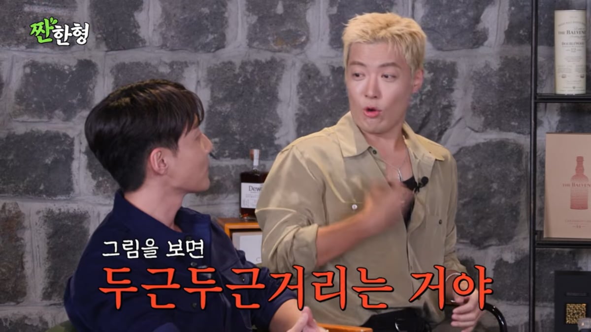 사진=유튜브 '짠한형 신동엽'
