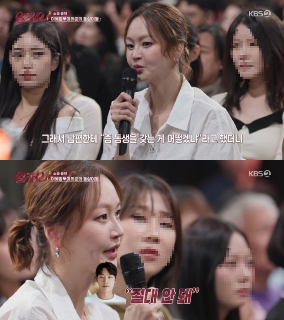 이혜정이 '말자쇼'에 출연했다. / 사진=KBS