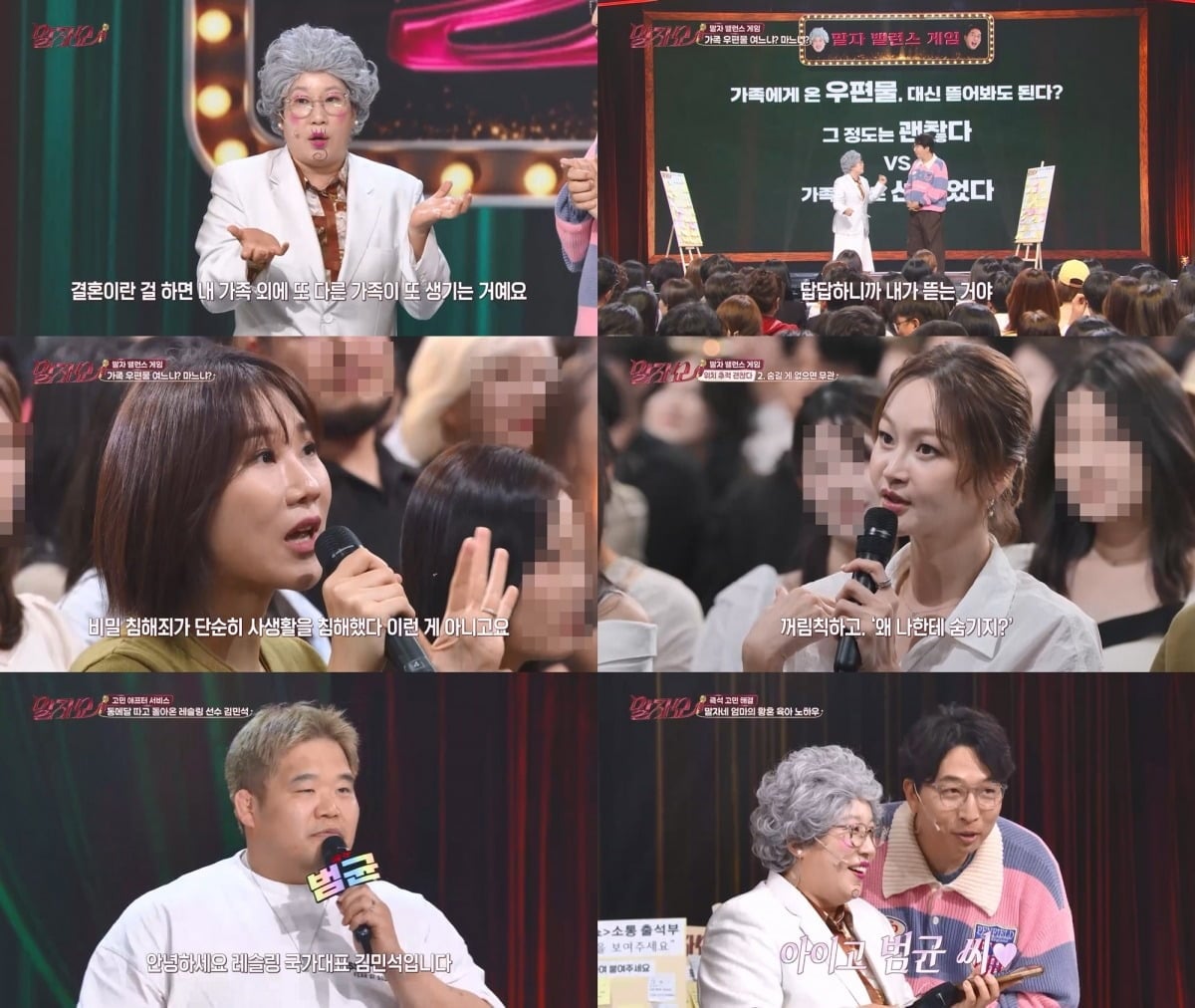 19일 '말자쇼'가 방송됐다. / 사진=KBS