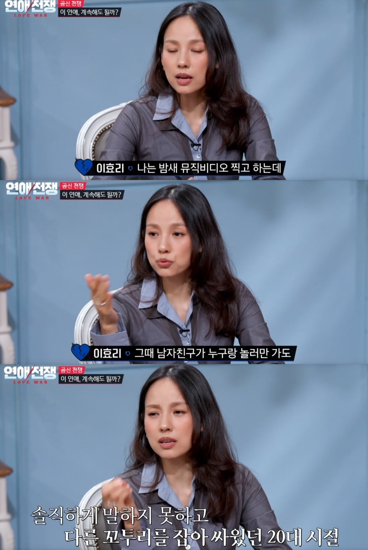 이효리가 20대 시절 연애를 언급하며 조언했다./사진제공=JTBC
