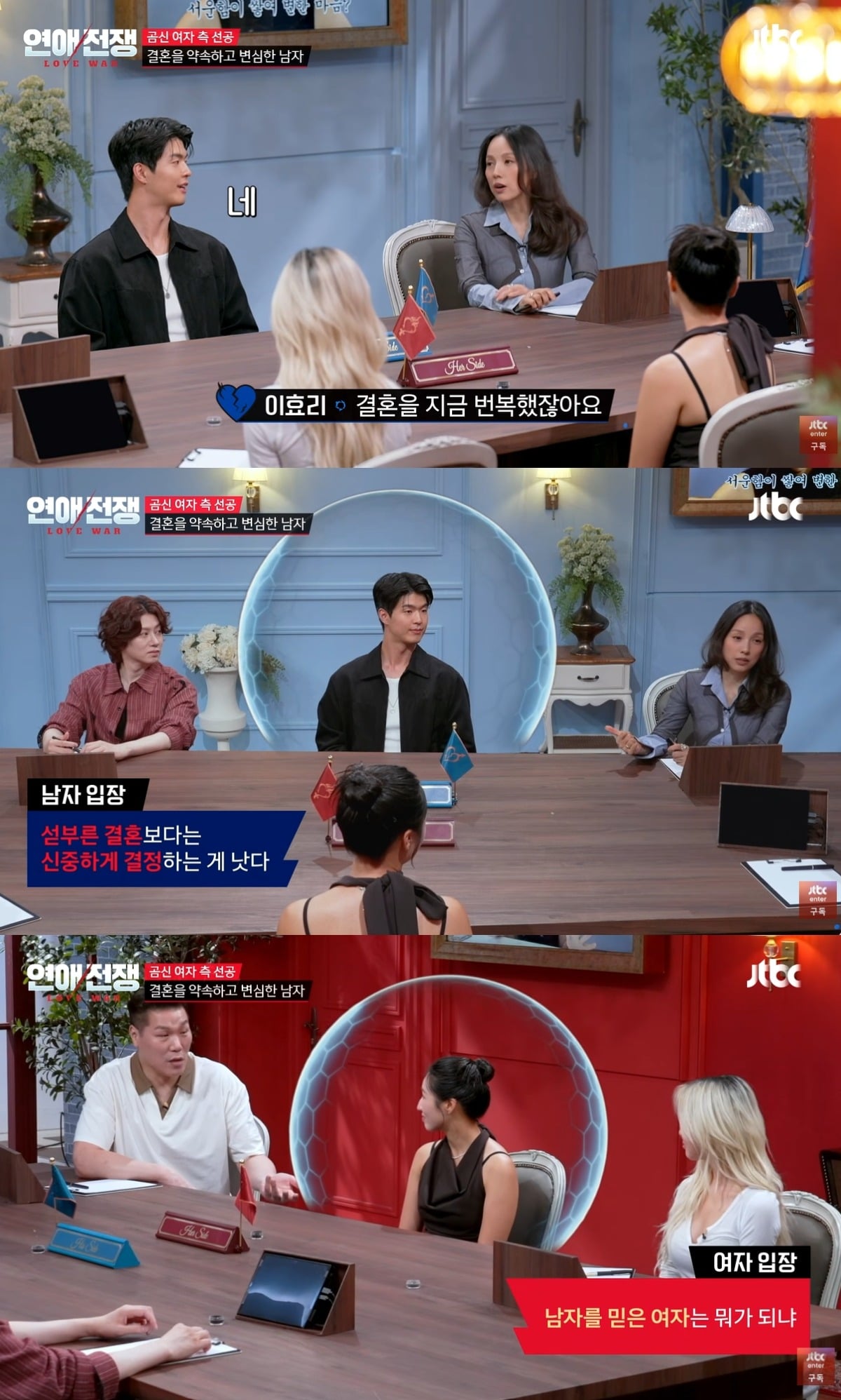 지난 19일 방송된 '연애전쟁'에는 가수 다영이 게스트로 출연해 커플의 연애 고민에 대한 의견을 나눴다. / 사진=유튜브 채널 'JTBC Entertainment' 영상 캡처