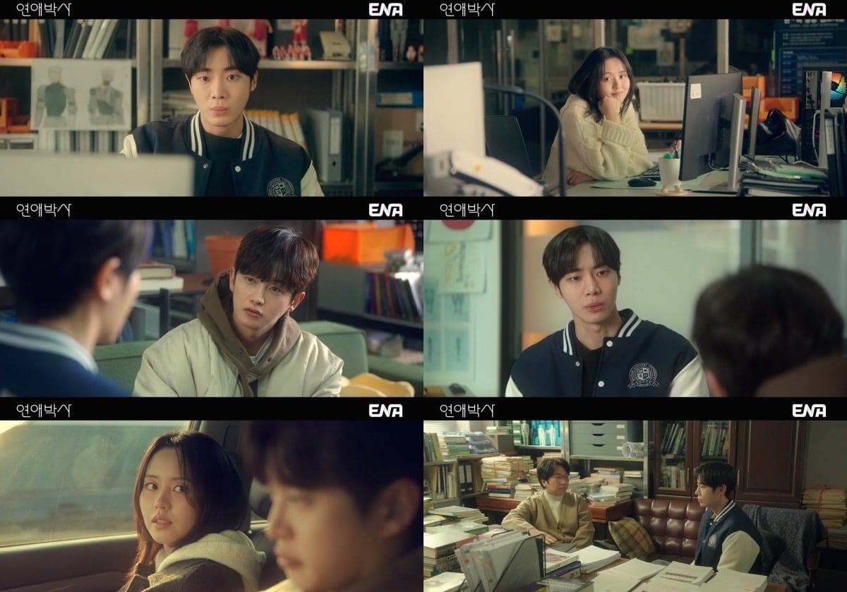 '연애박사'가 아쉬운 시청률을 보이고 있다. / 사진=ENA