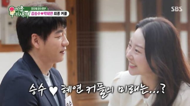 배우 김승수가 16살 연하 아나운서 박혜연과 최종 커플이 됐다. / 사진=SBS '미운 우리 새끼'