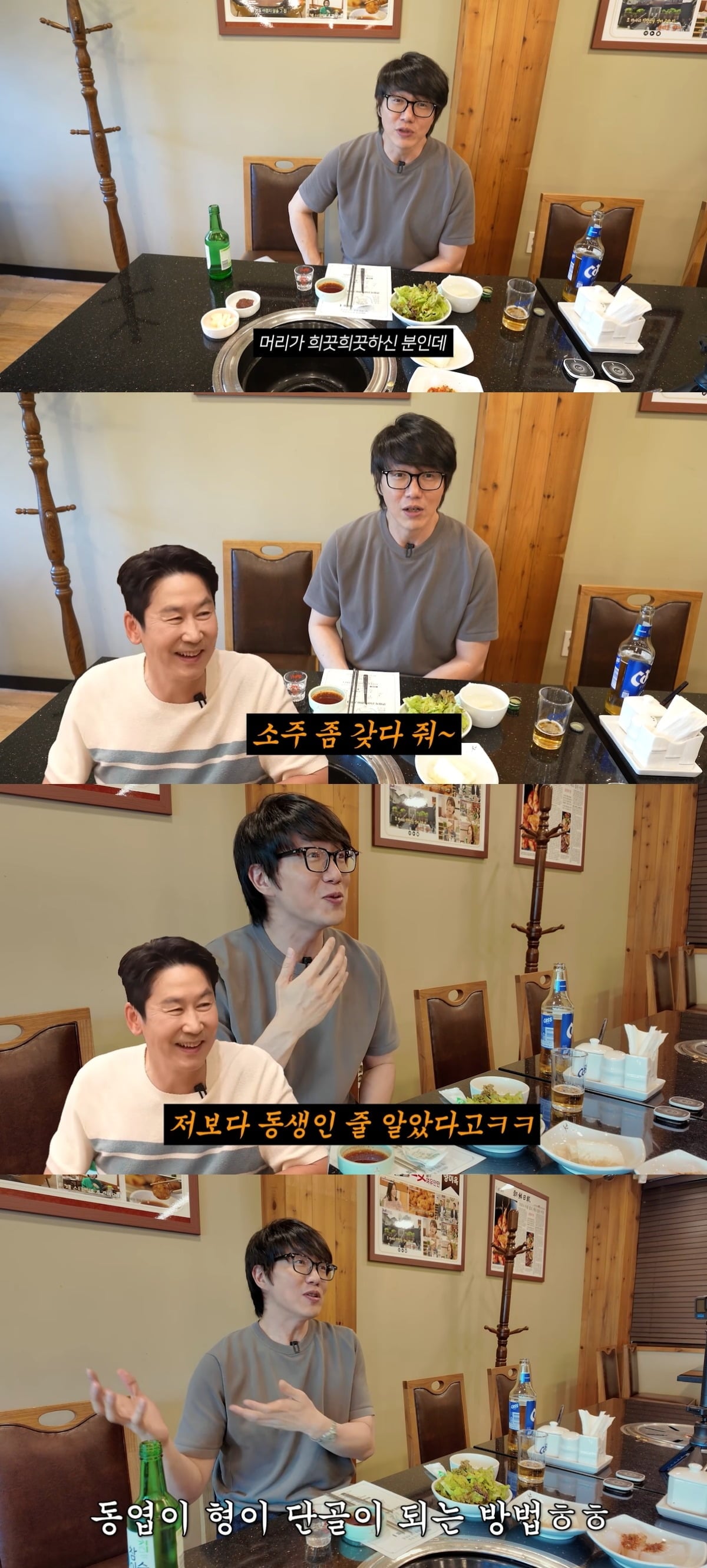 가수 성시경이 신동엽과 식당을 찾았다가 겪은 일화를 공개했다. / 사진=유튜브 채널 '성시경' 영상 캡처