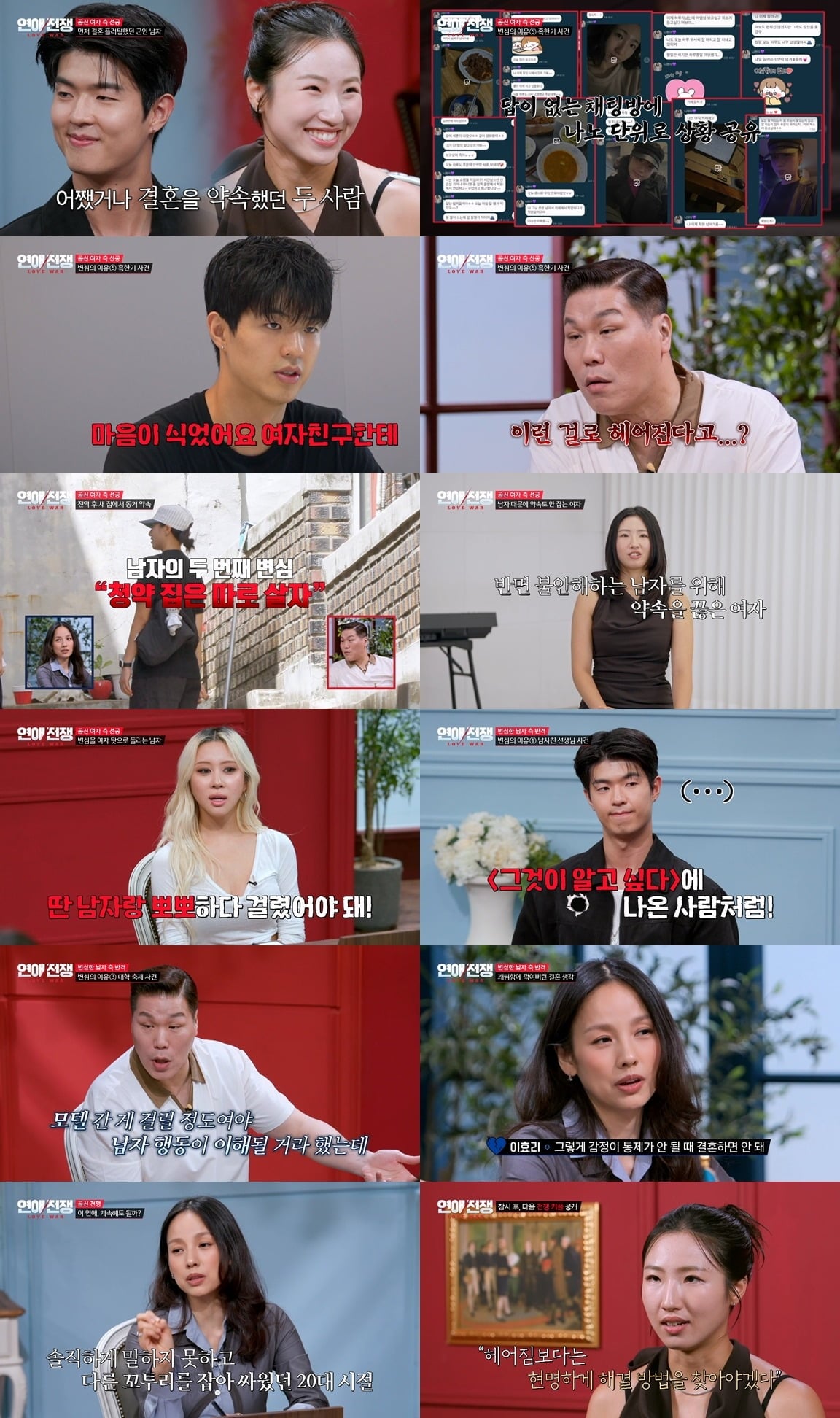 이효리가 현실적인 조언을 건넸다./사진제공=JTBC
