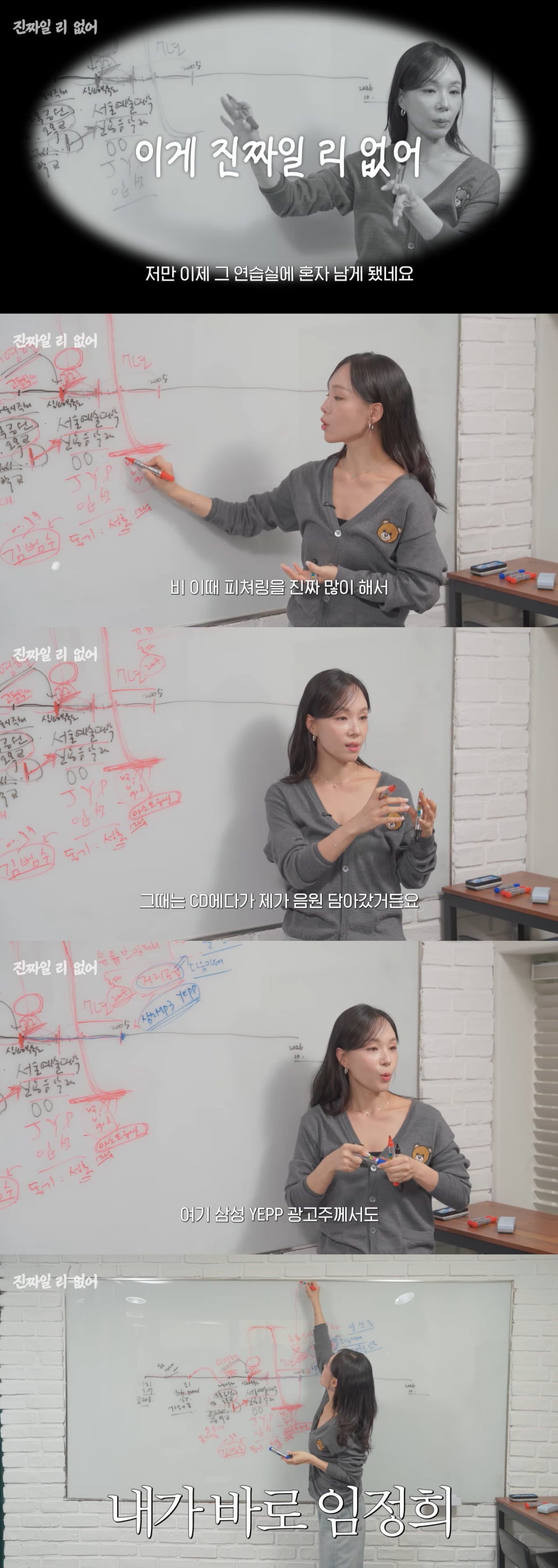 같이 연습했던 비는 데뷔했는데…'인생역전' 삼성 광고주 마음에 쏙 든 임정희 "좋게 본 듯"